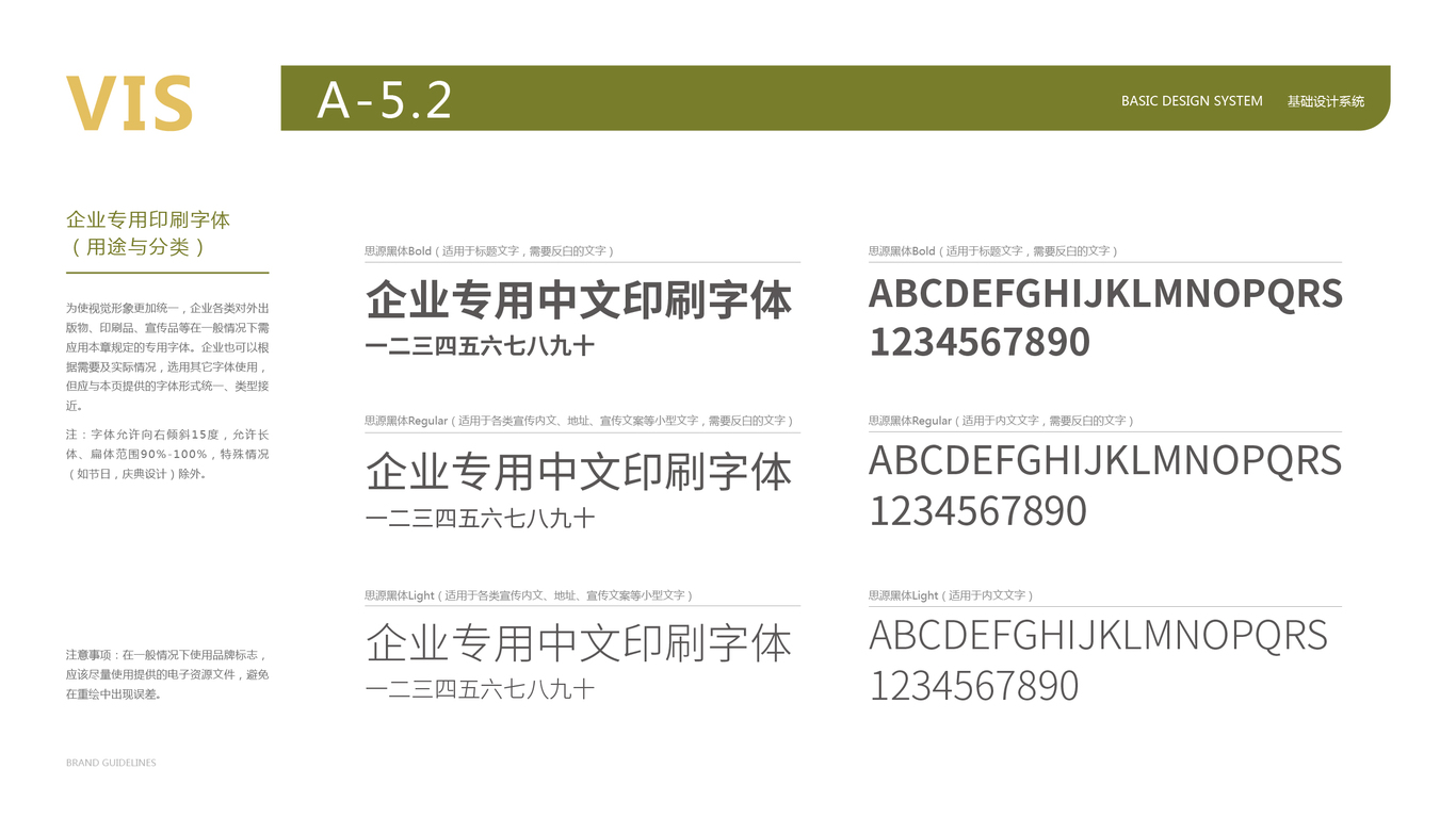 悅禧璦高端中古店VI設(shè)計(jì)中標(biāo)圖19