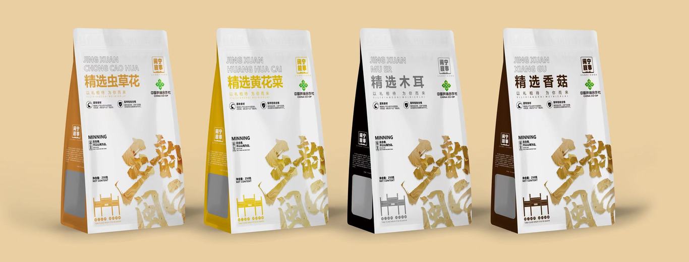 食品包装作品集图1