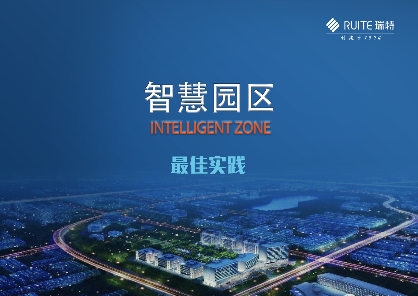 海报  网页  宣传册封面图2