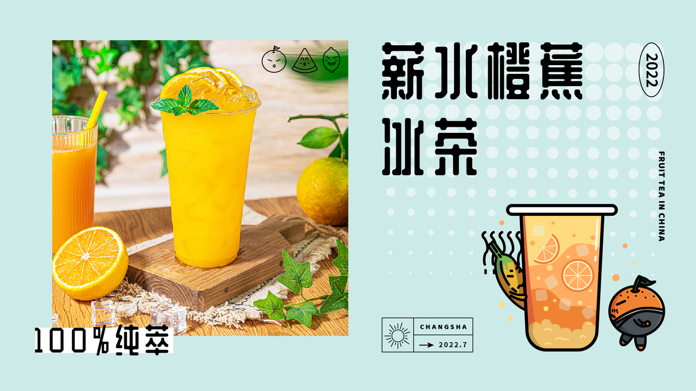 福气果子-水果茶品牌图5