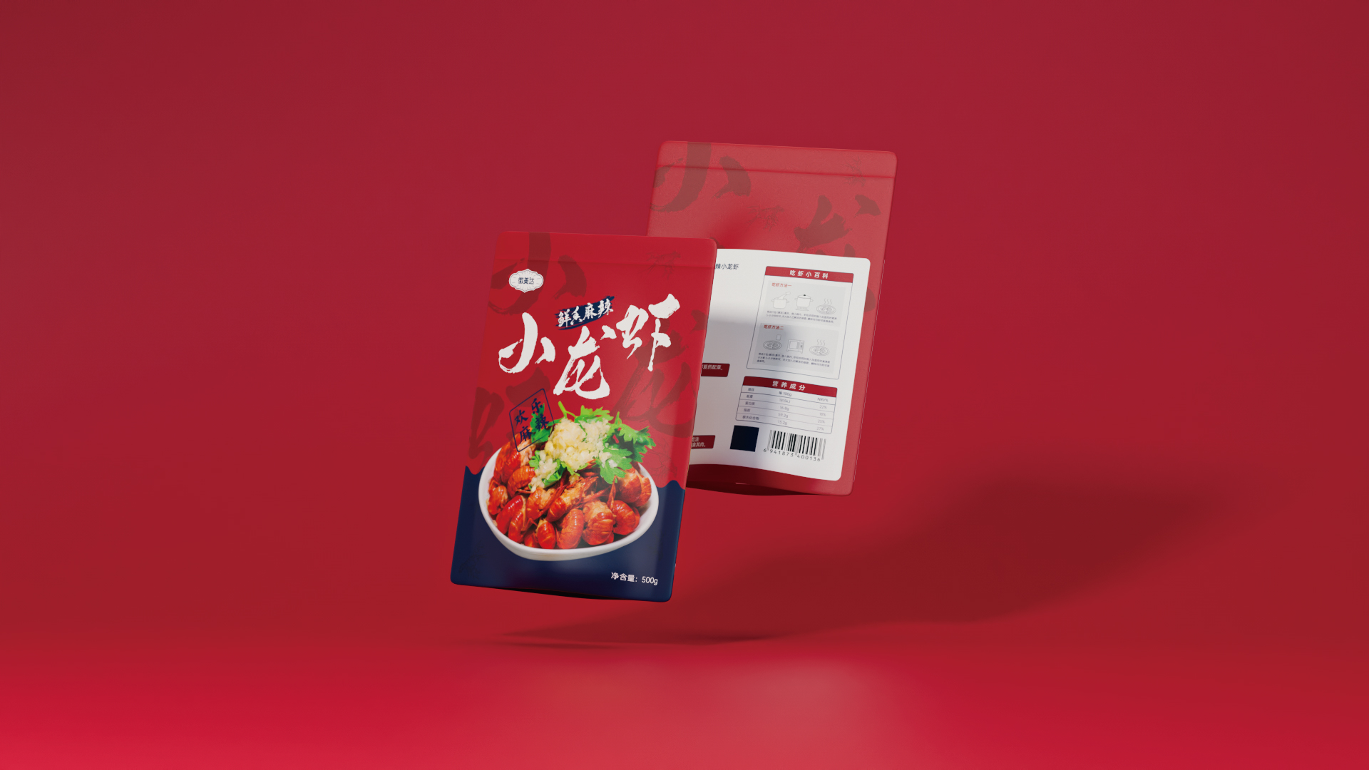 小龙虾图4