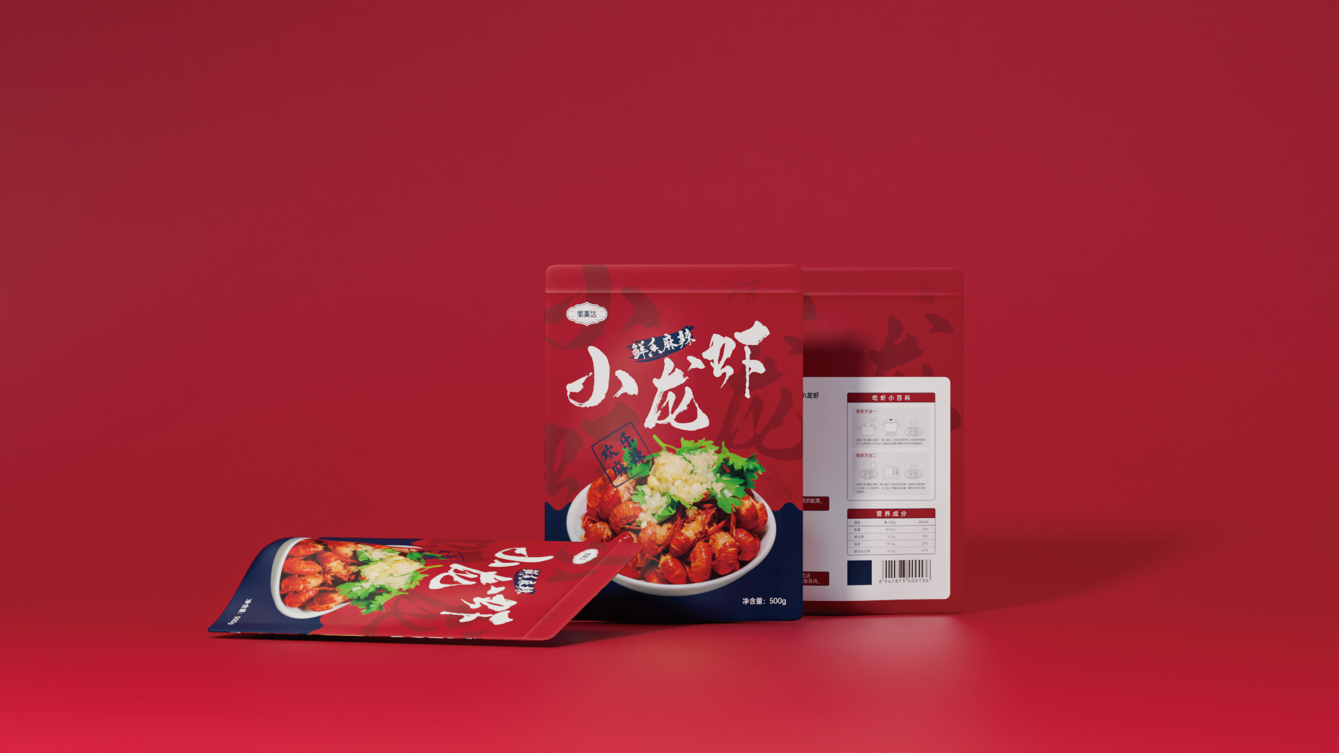 小龙虾图3