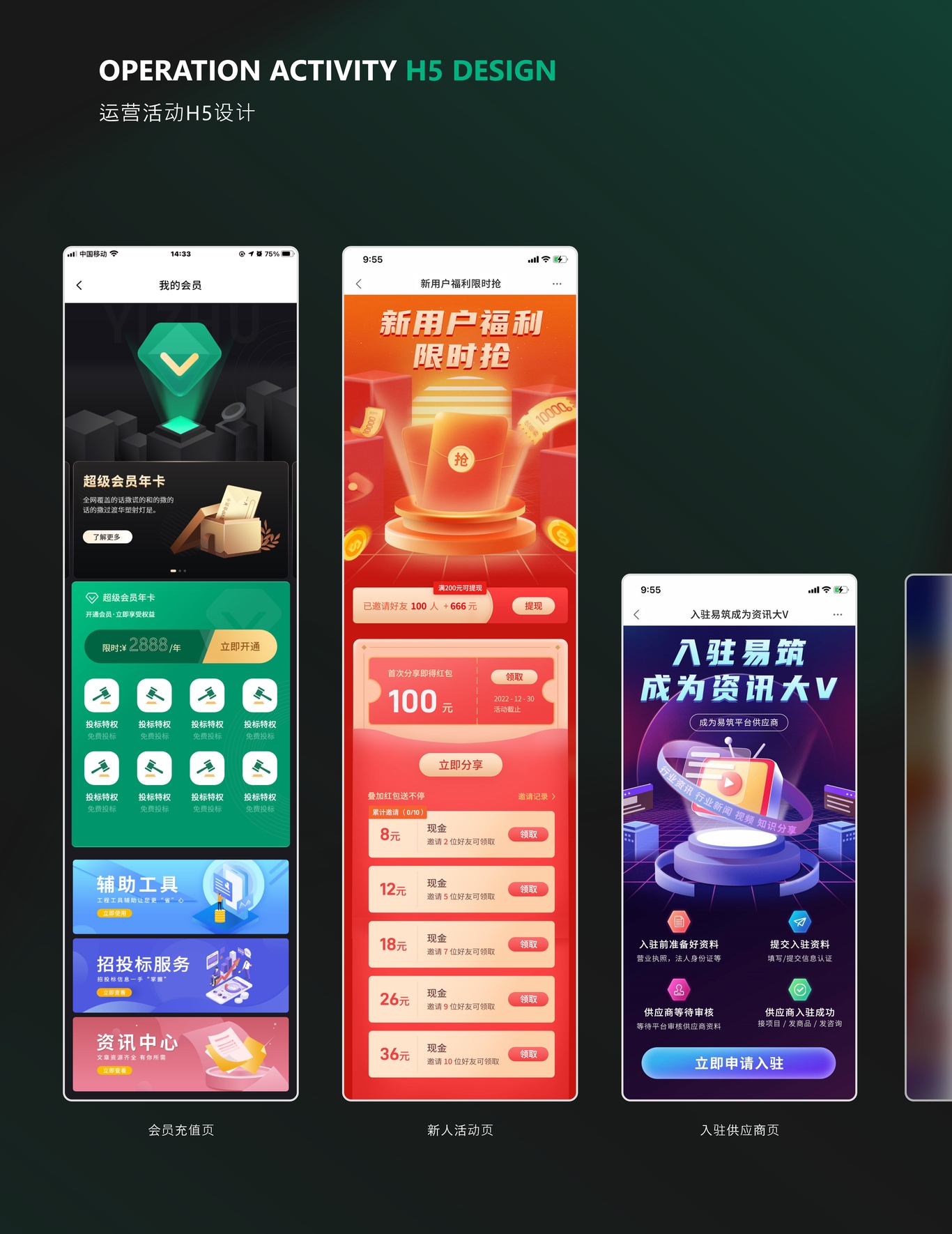 易筑APP图8