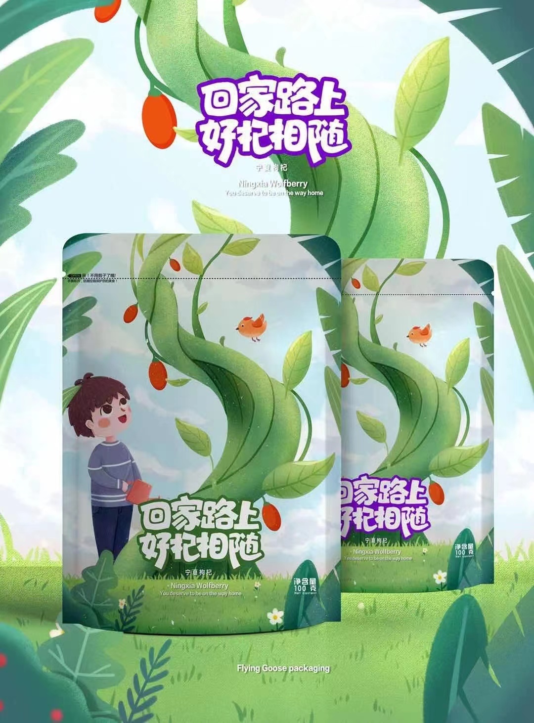食品包装作品集图2