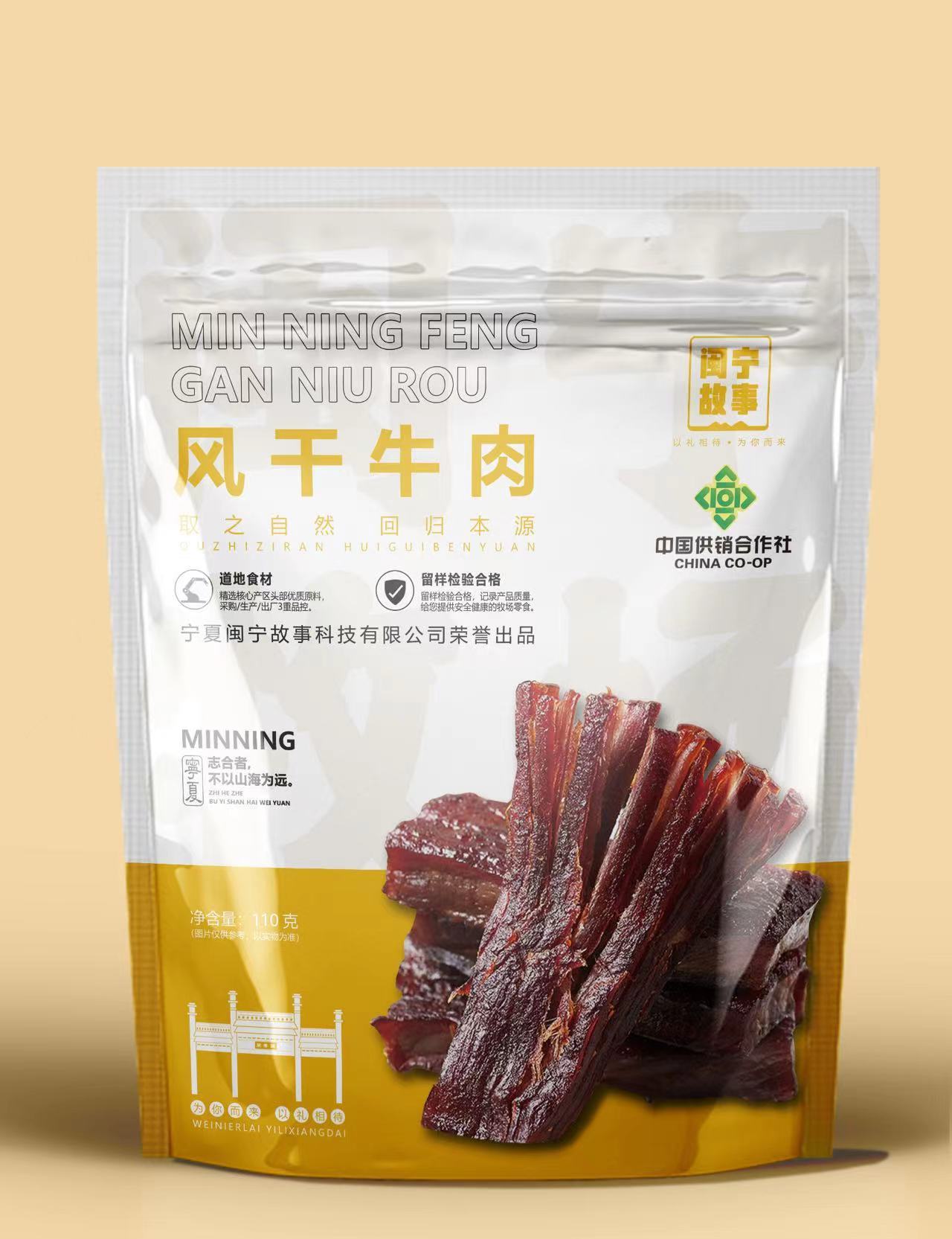 食品包装作品集图7