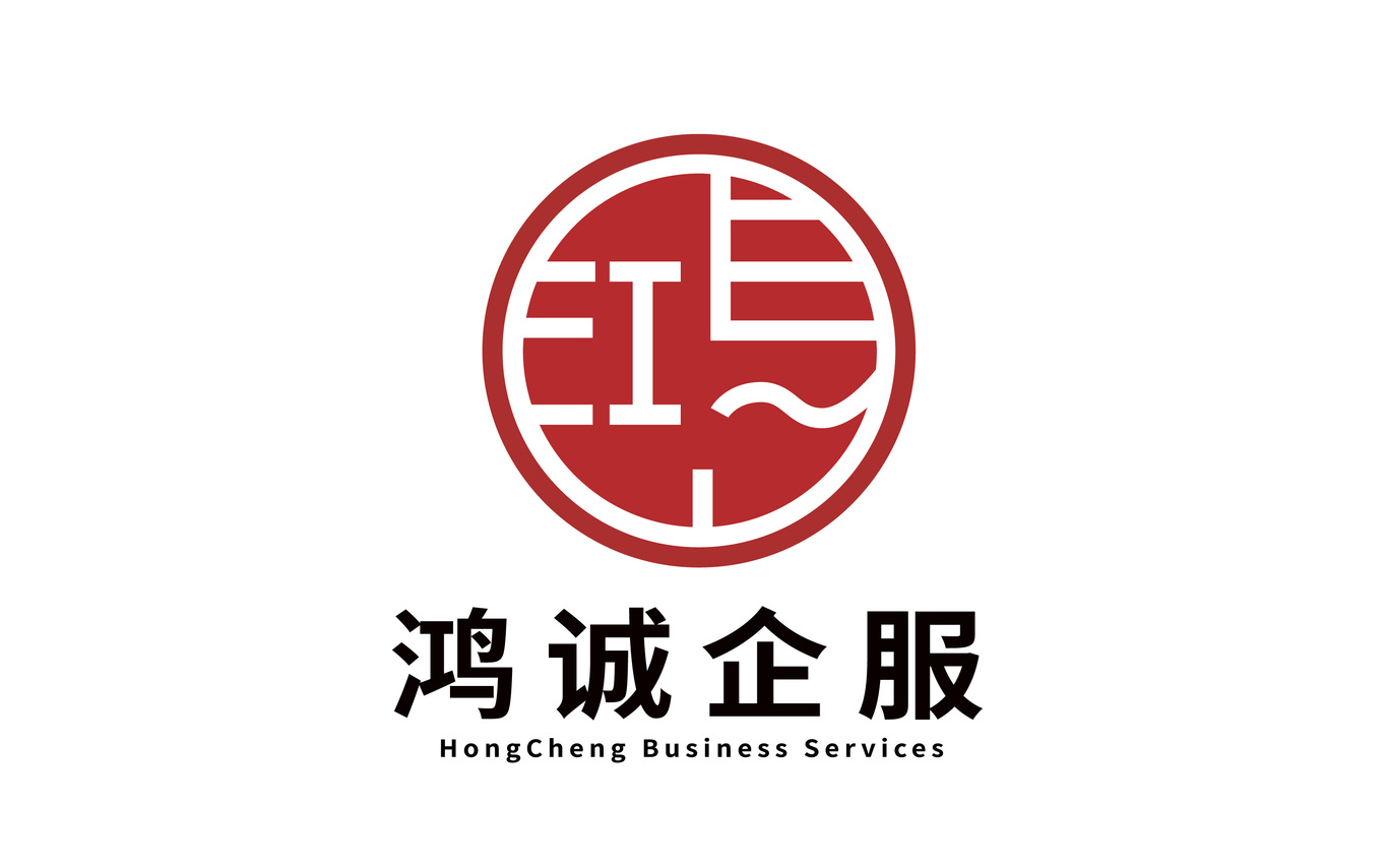 鴻誠(chéng)企服logo設(shè)計(jì)圖0