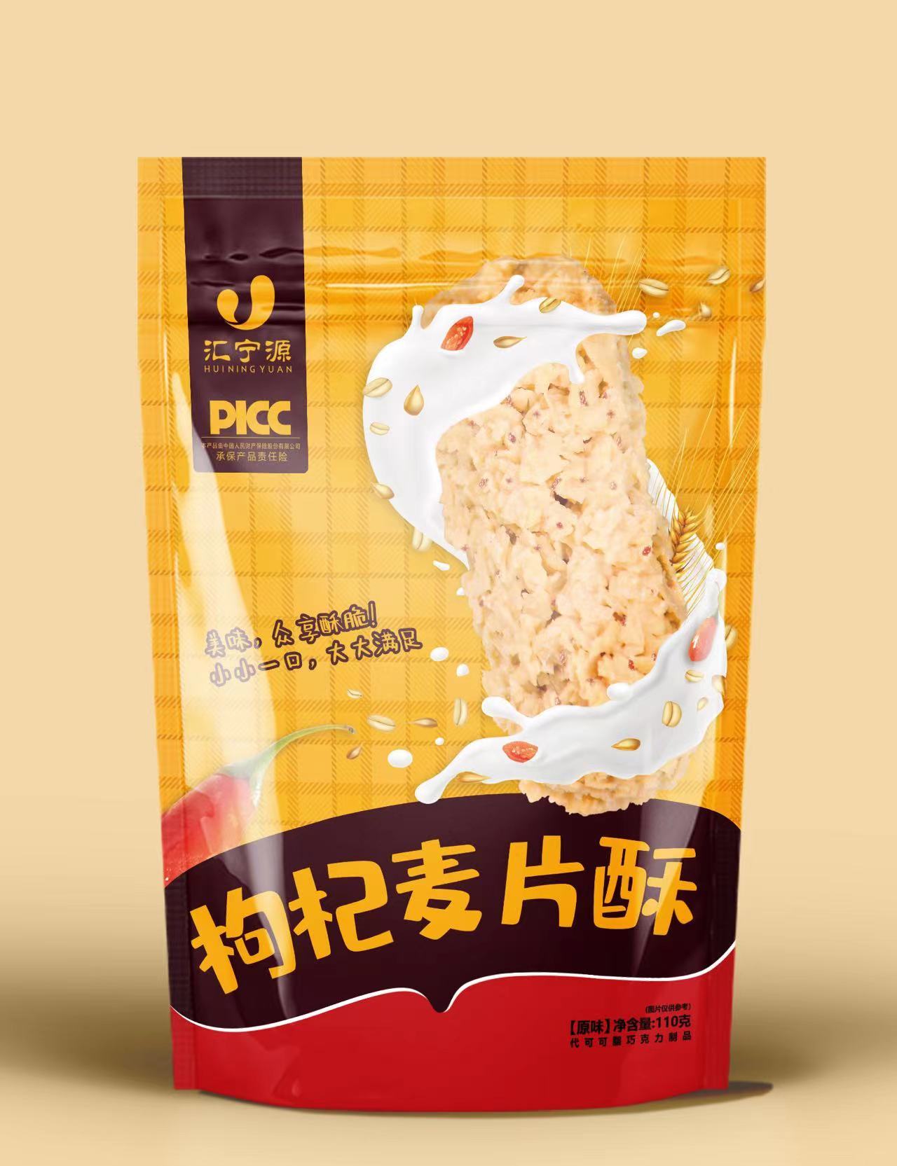 食品包装作品集图3