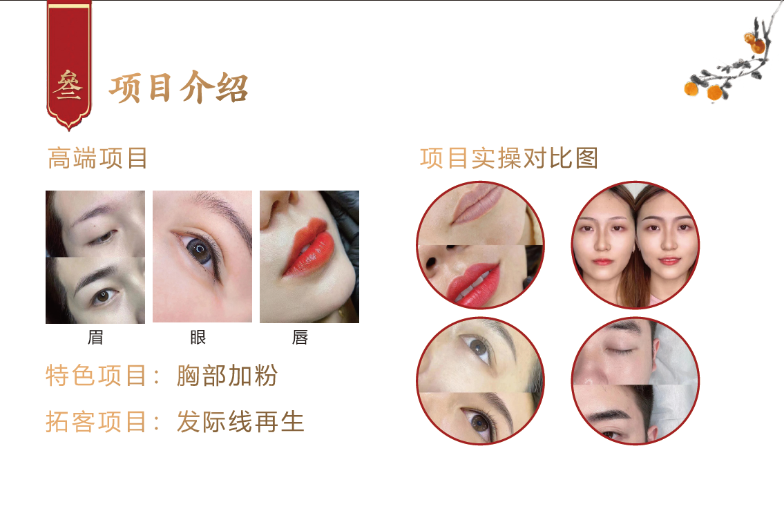 美容行业四折页图2