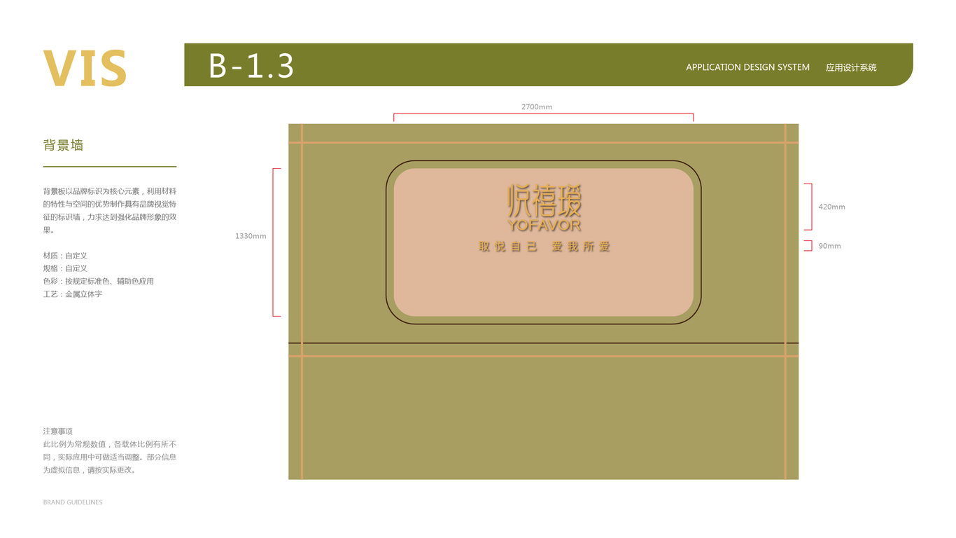 悅禧璦高端中古店VI設(shè)計(jì)中標(biāo)圖23