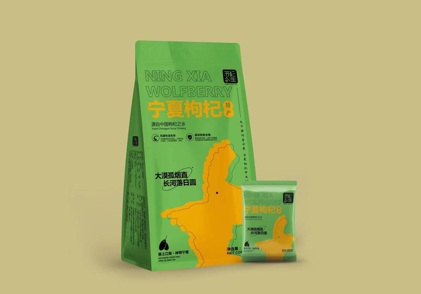 食品包装作品集图0