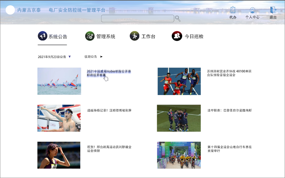 海报  网页  宣传册封面图1