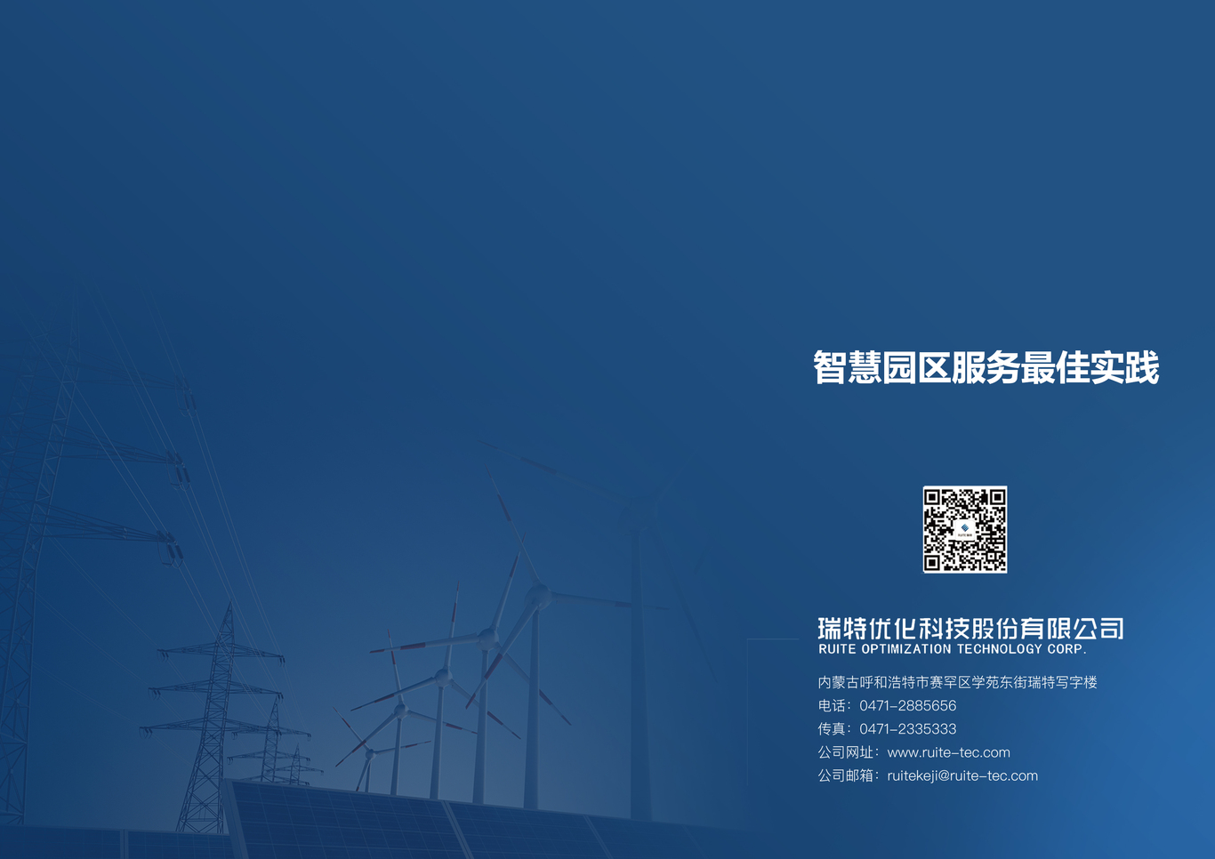 海报  网页  宣传册封面图3