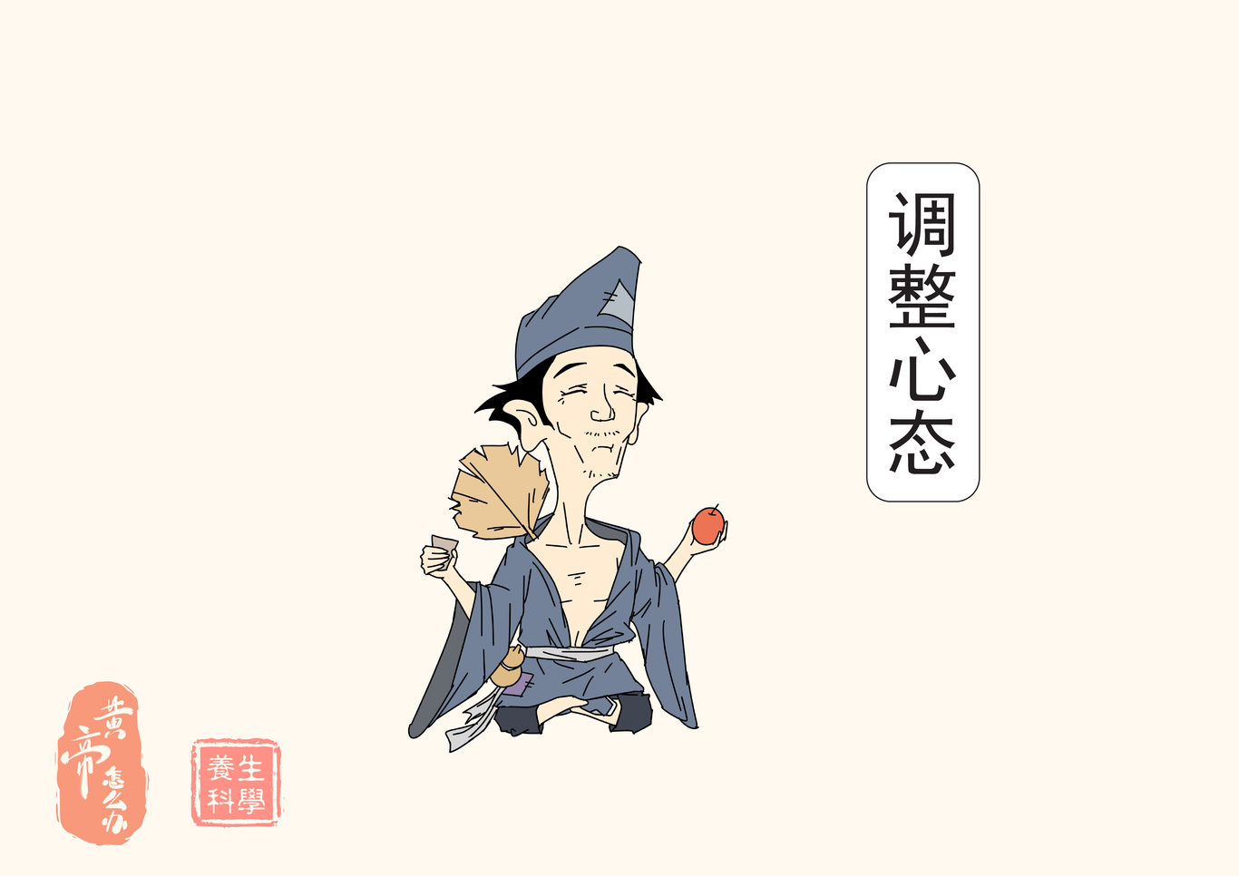 黃帝怎么辦系列漫畫及出版物設(shè)計(jì)圖3