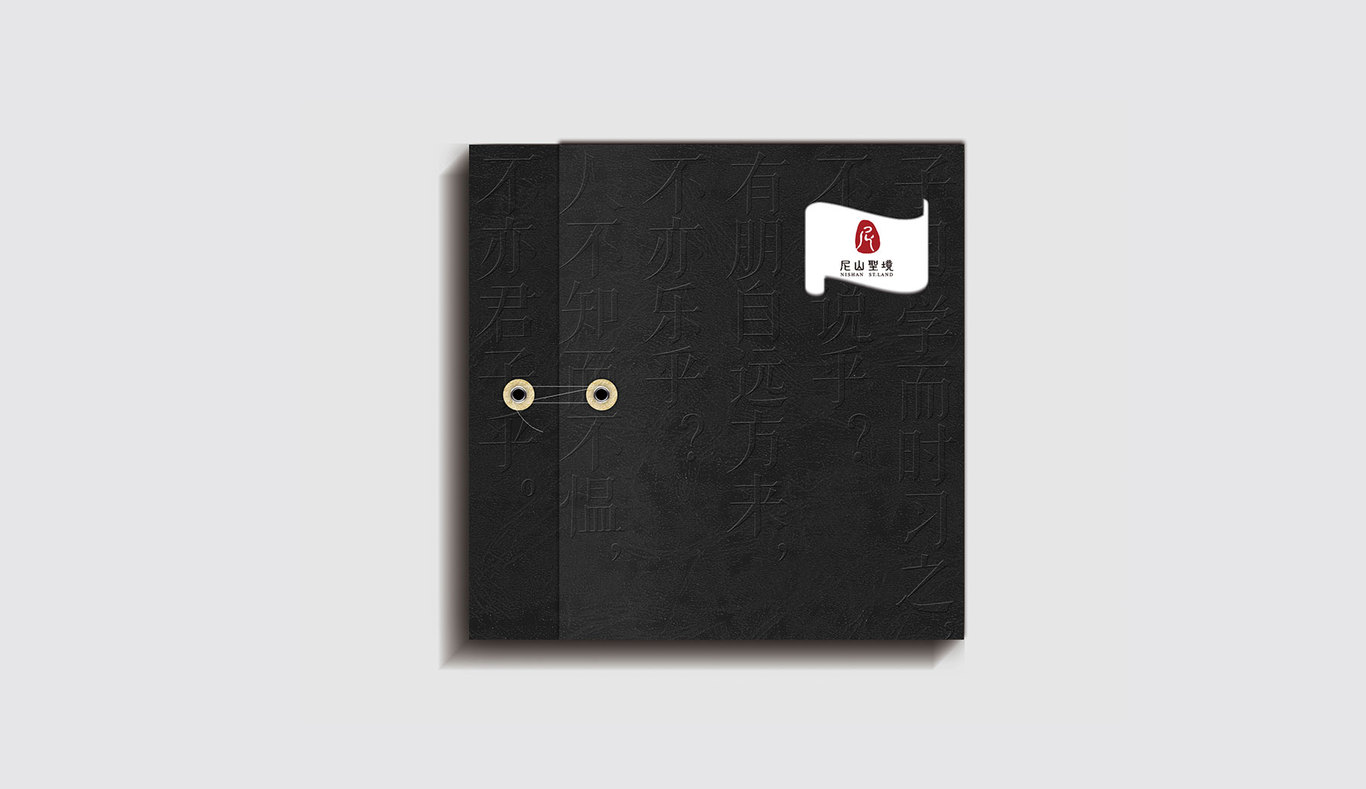 尼山圣境景區(qū)品牌宣傳畫冊設(shè)計(jì)圖0