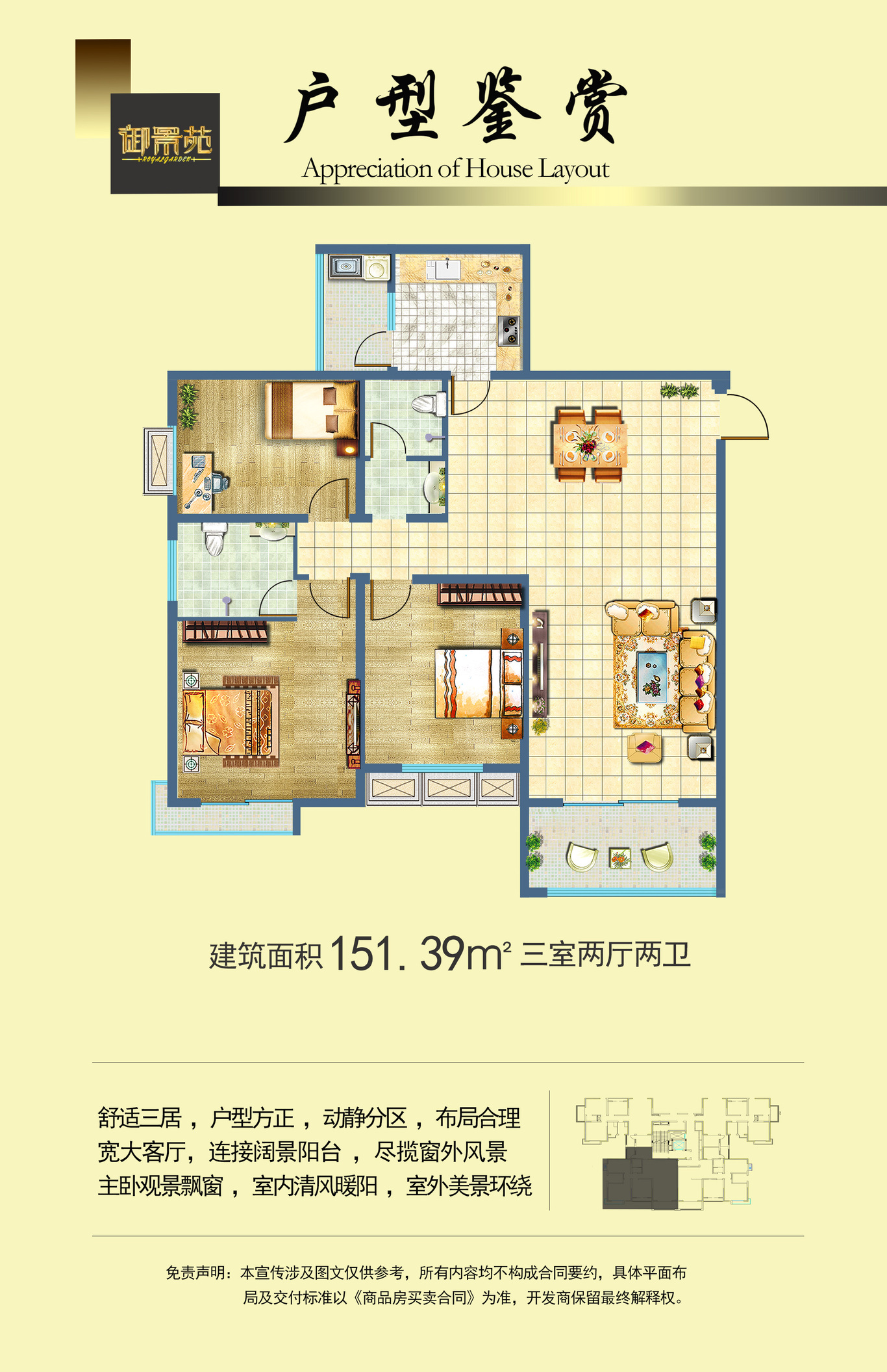 地产广告图5