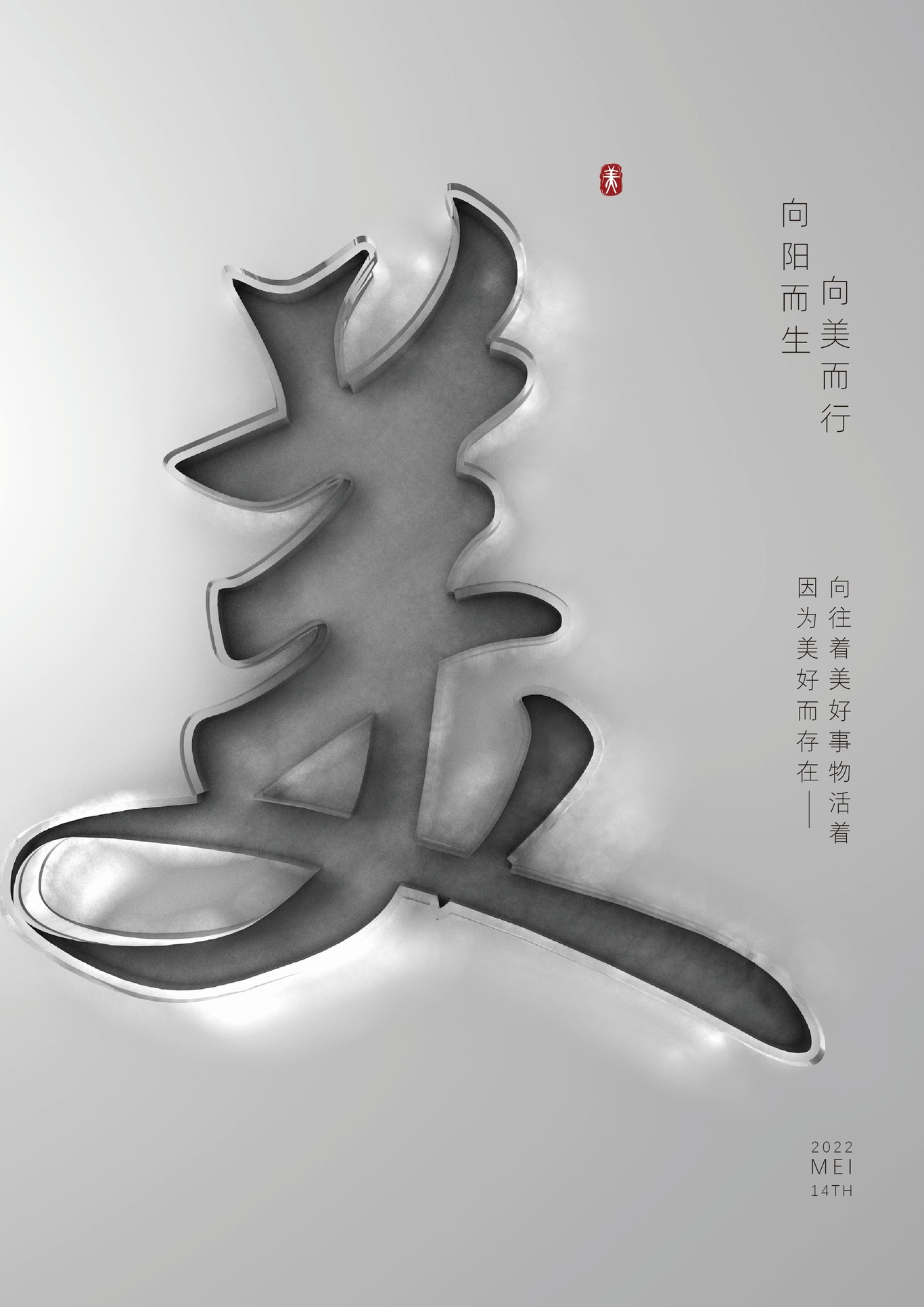 向美而行图0