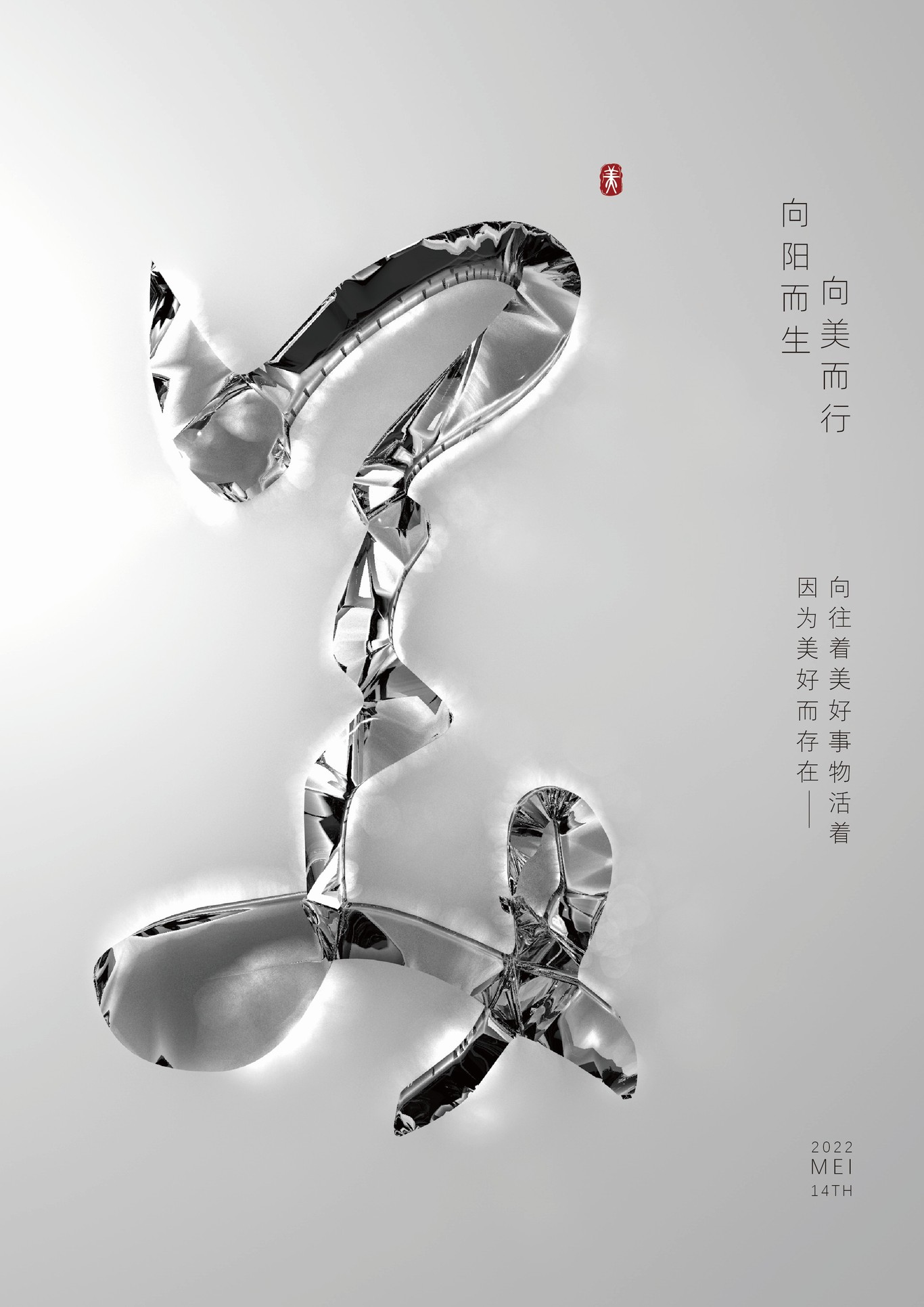向美而行图1