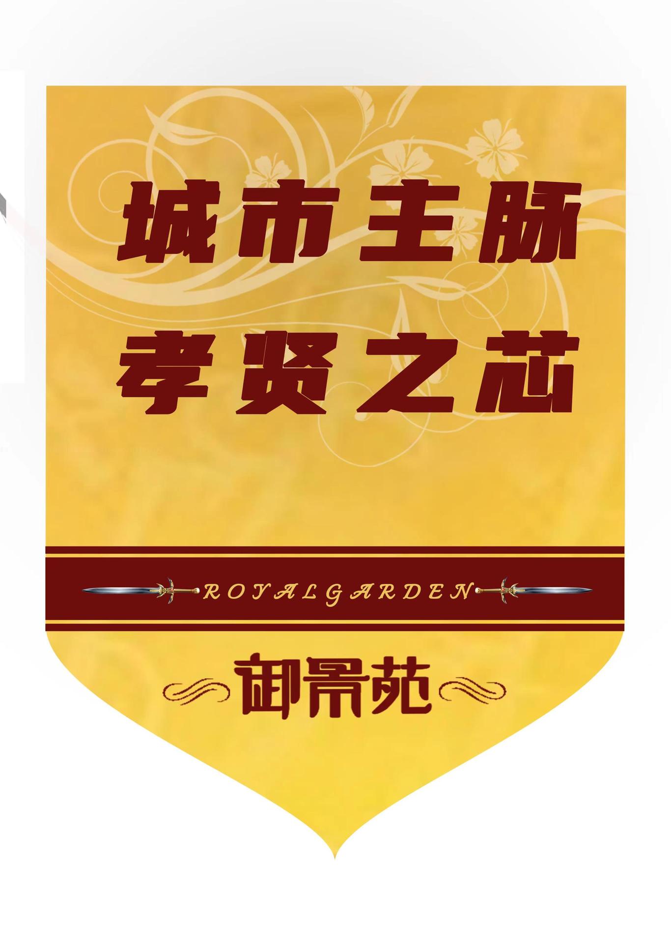 地产广告图2