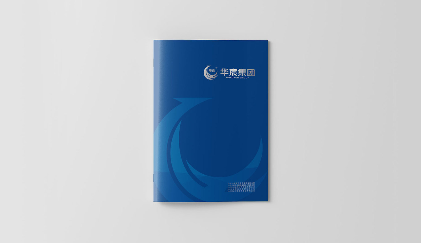 機械制造行業(yè)品牌畫冊設計圖2