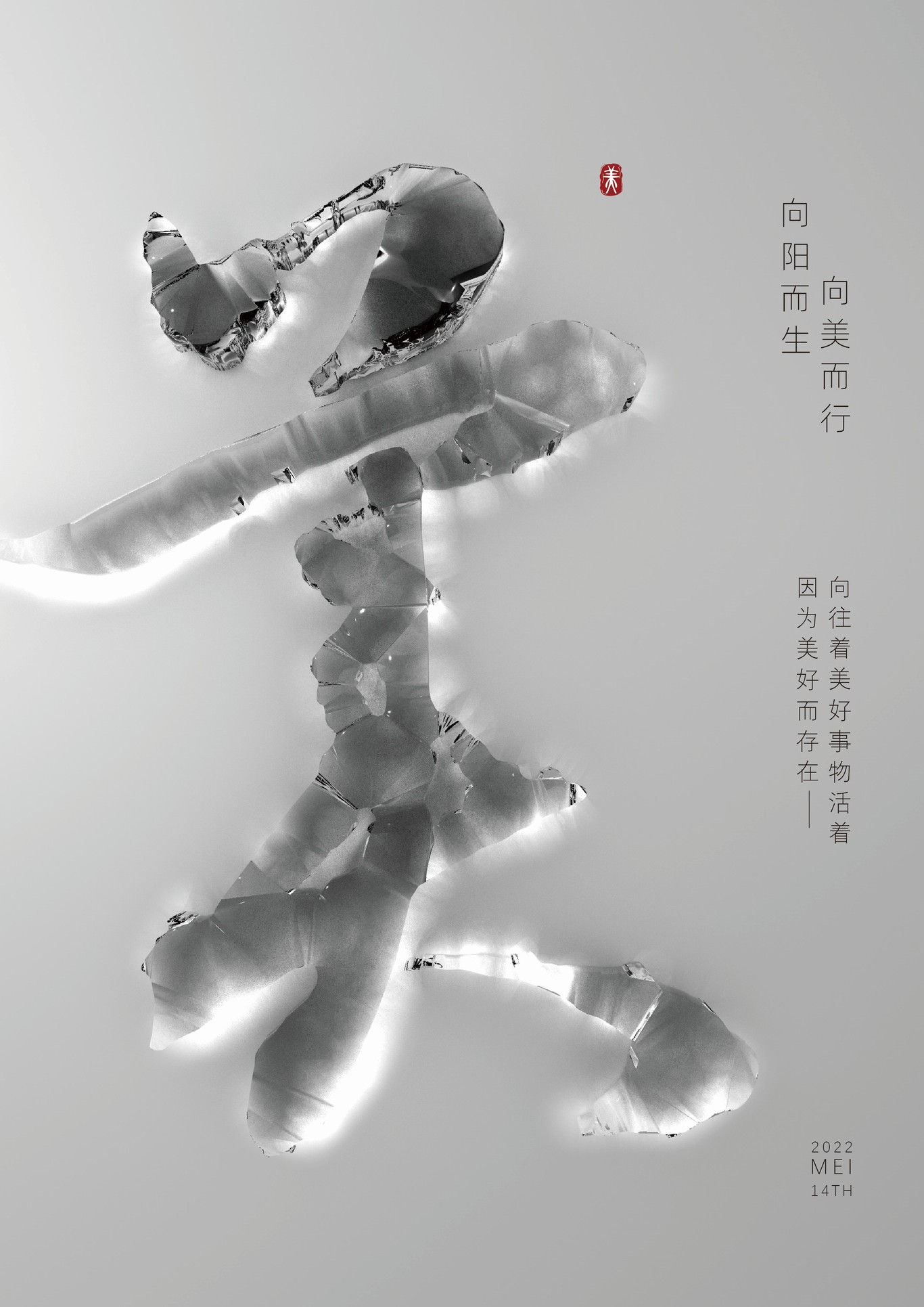 向美而行图2