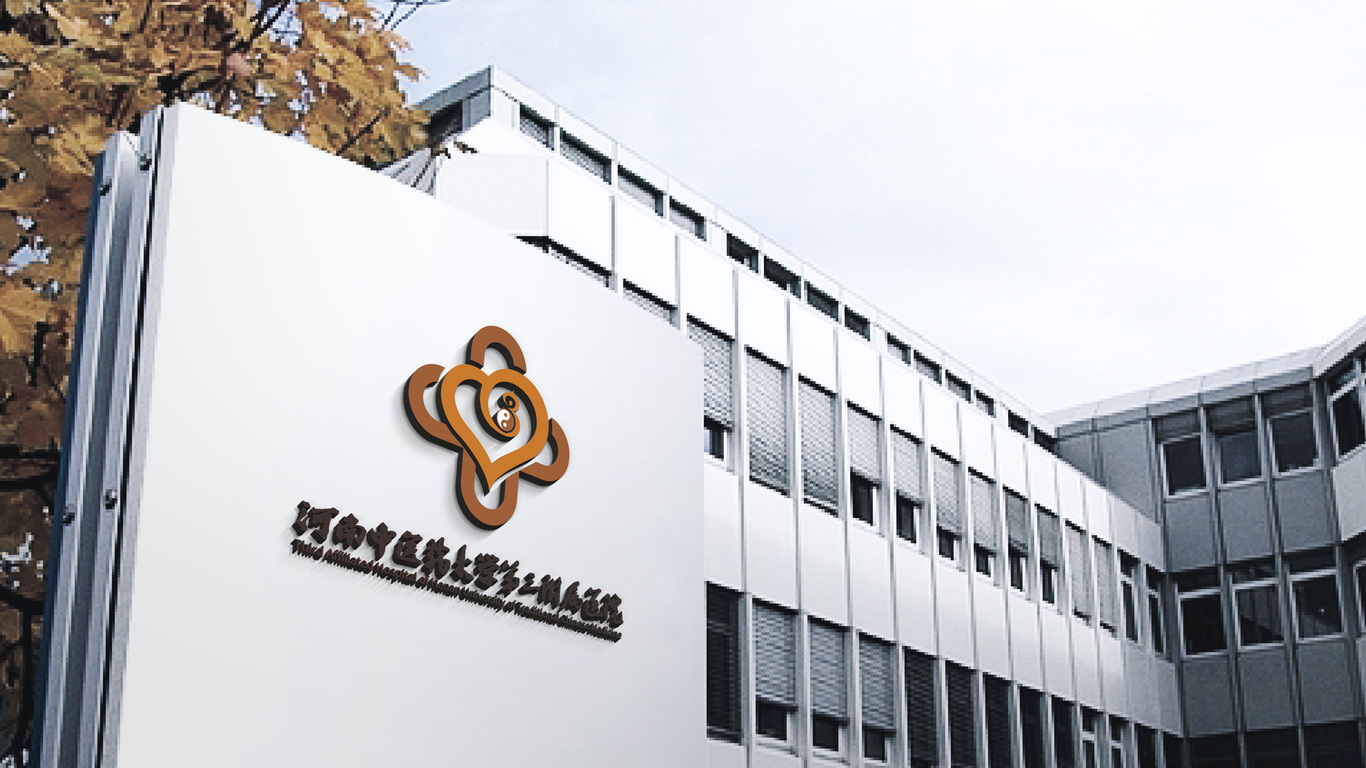 河南中醫藥大學第三附屬醫院logo設計圖7