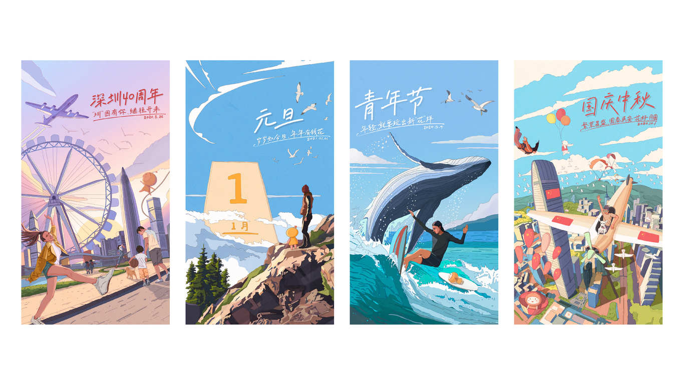 品牌宣传插画图4
