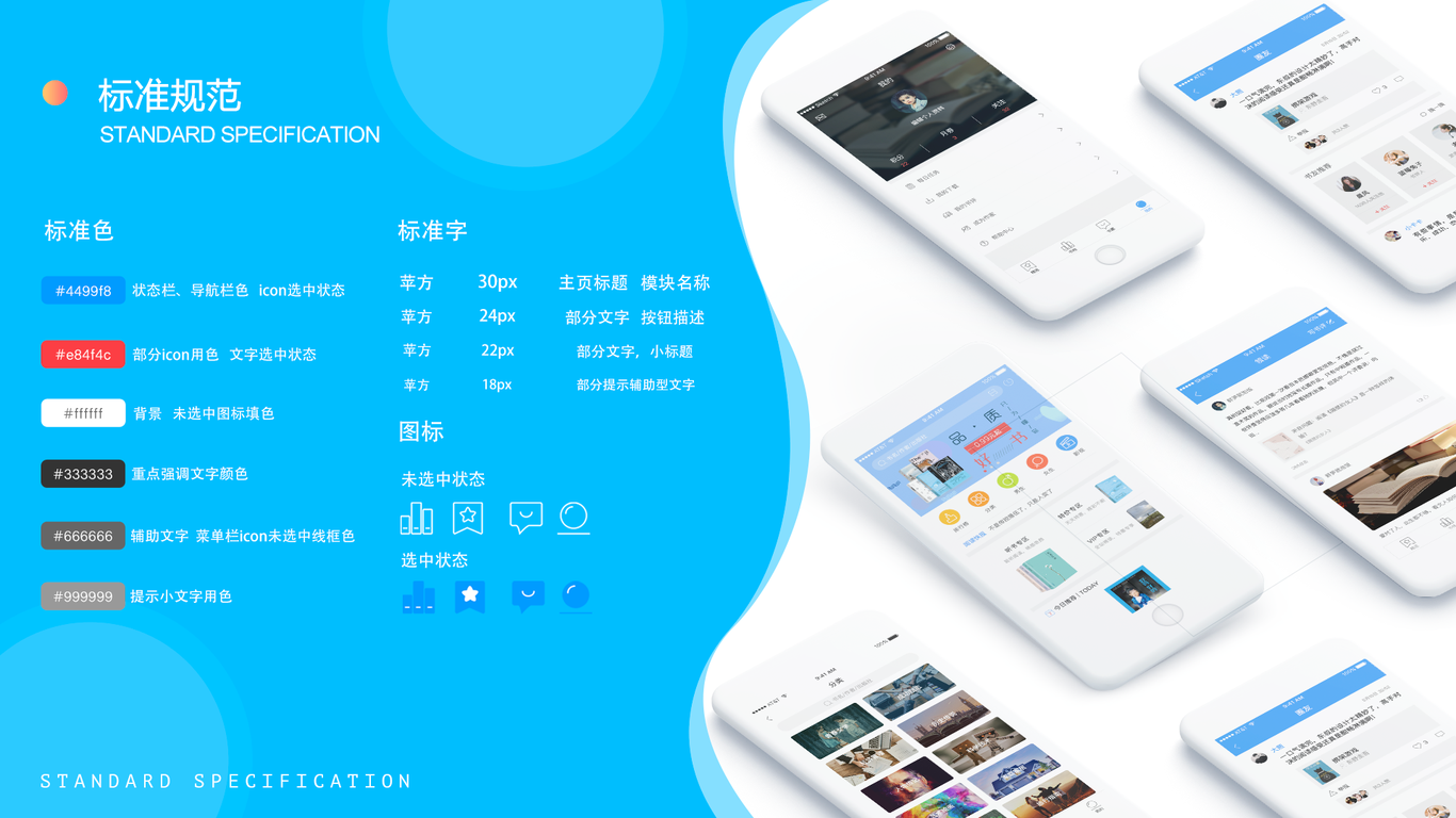 UI设计图5