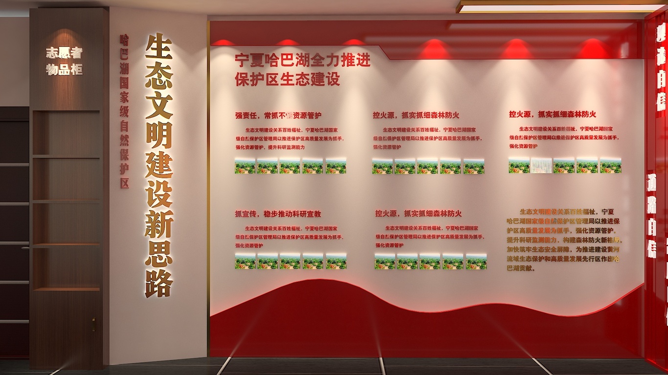 哈巴湖党建阵地建设图1