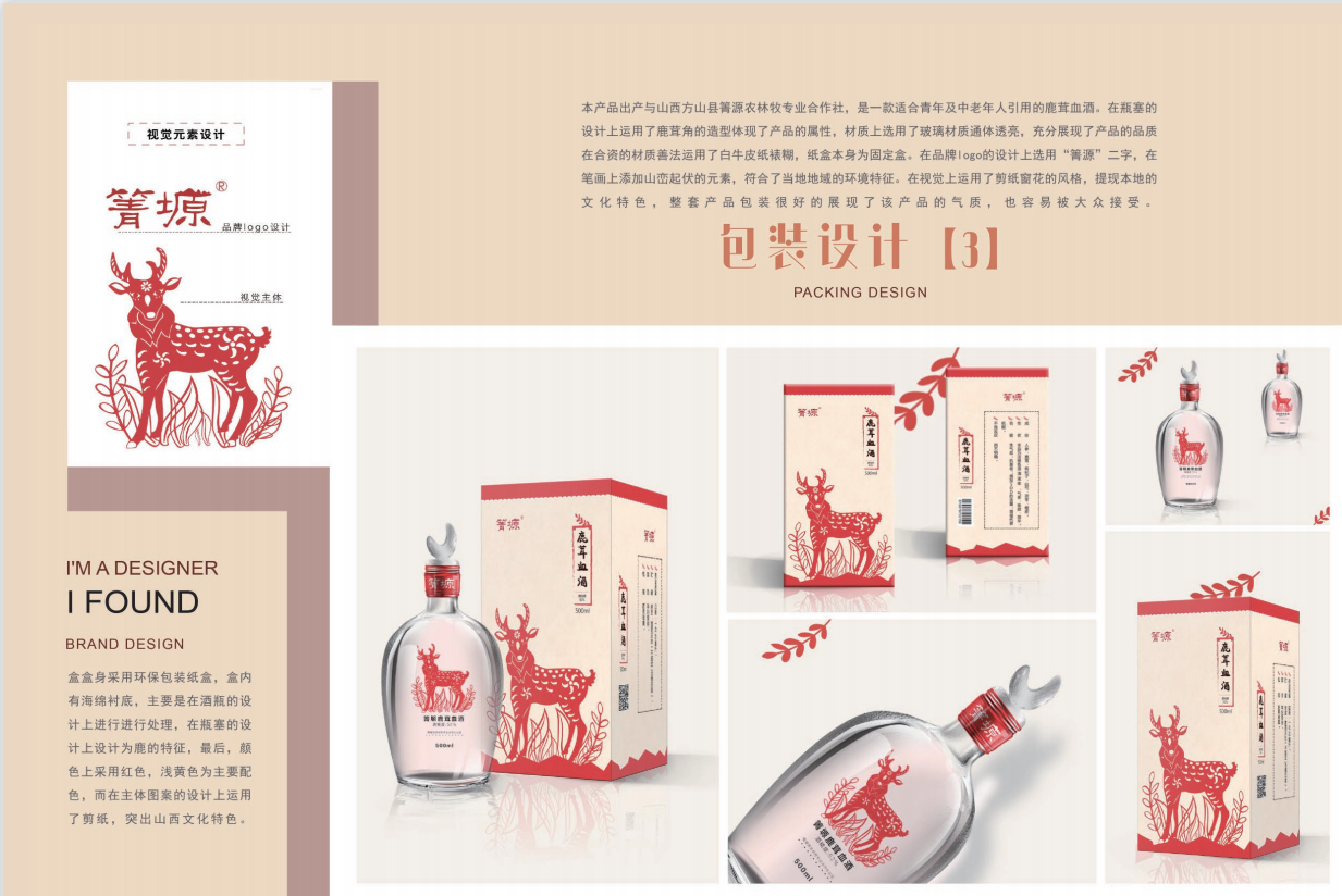 包装设计图1