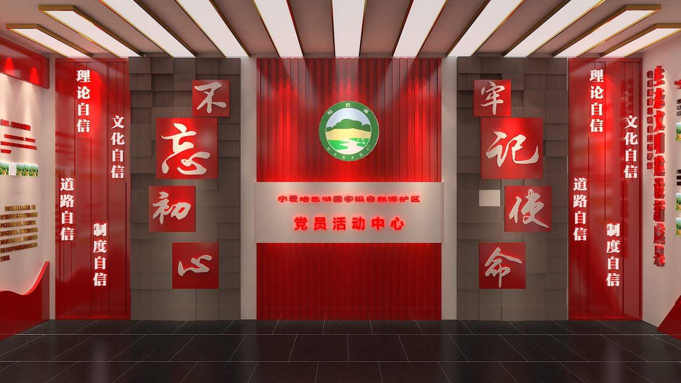 哈巴湖党建阵地建设图0