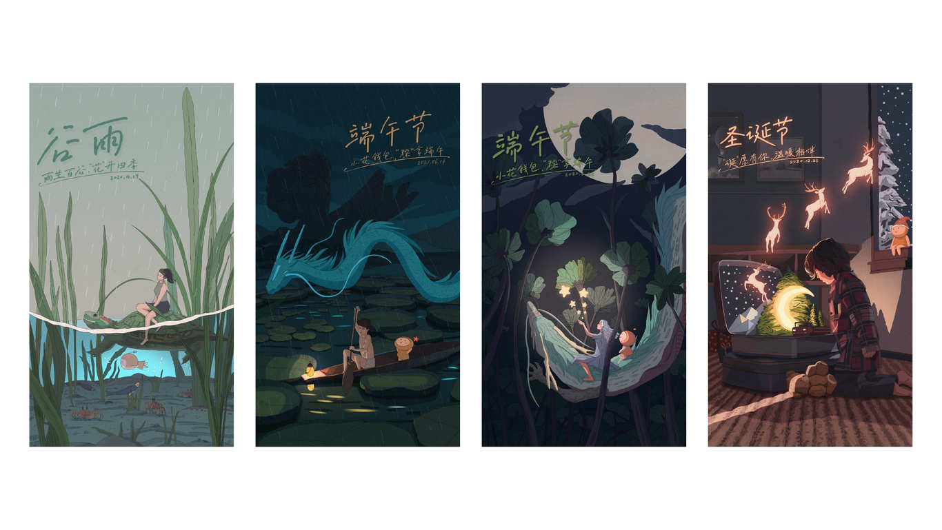 品牌宣传插画图5