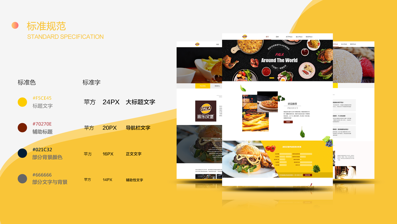 UI设计图9