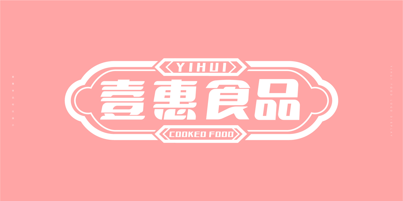 壹惠食品標(biāo)志展示圖0