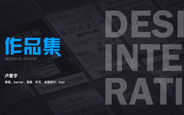 展会设计