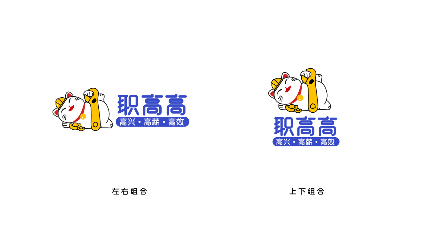 職高高人力行業(yè)品牌logo圖2