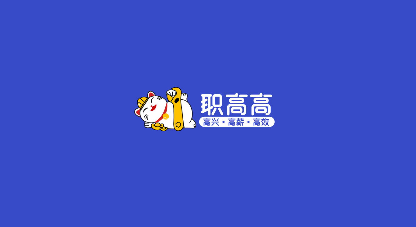 職高高人力行業(yè)品牌logo圖0