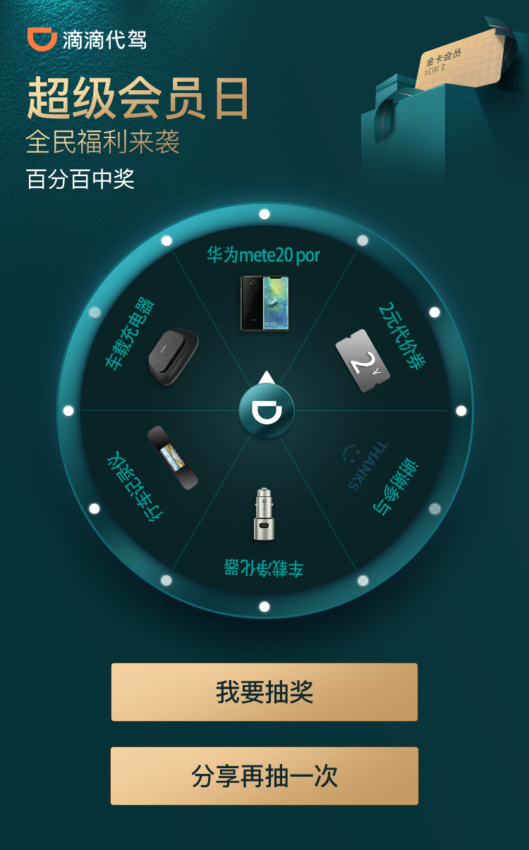 超级会员日图2