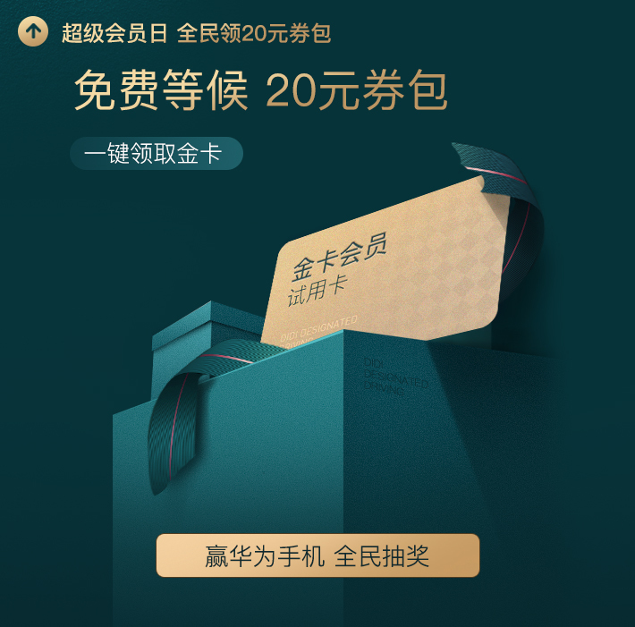 超级会员日图5