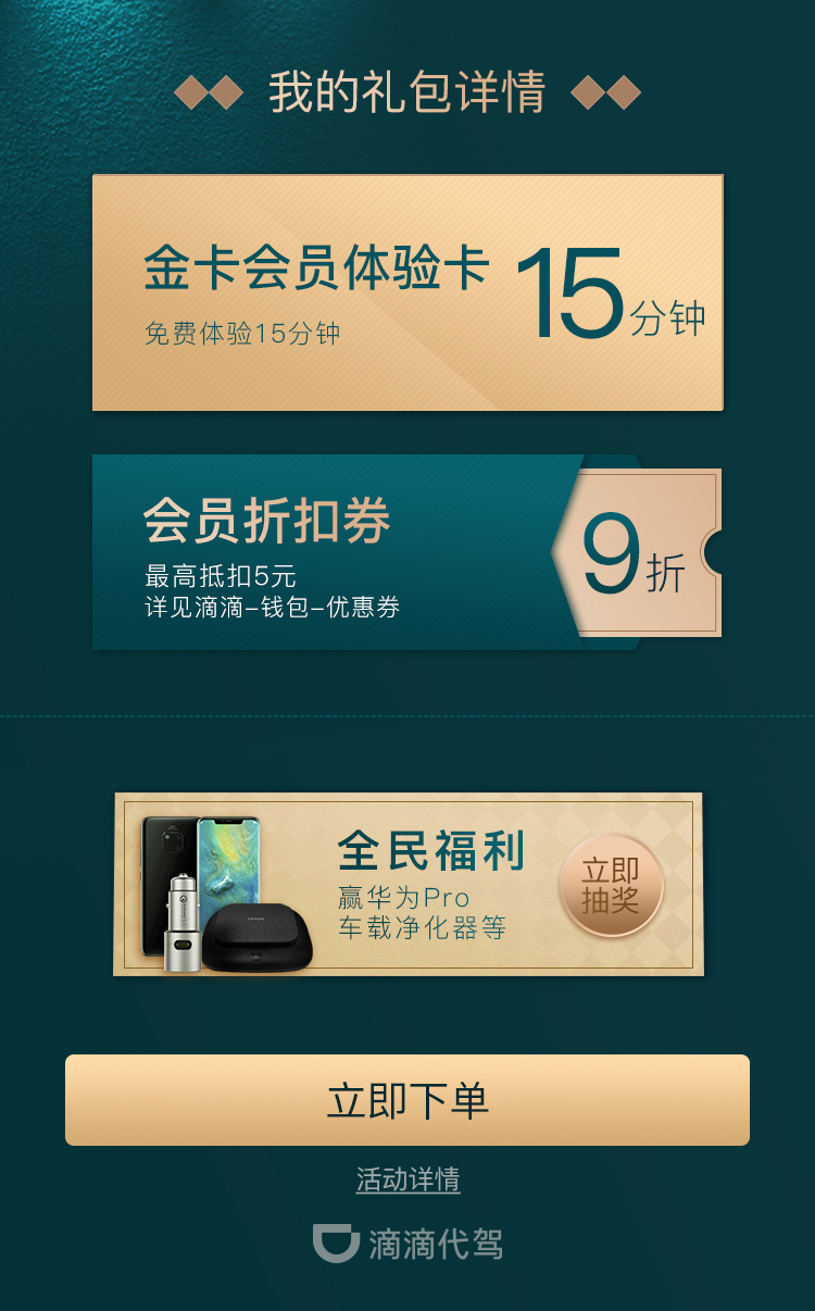 超级会员日图1