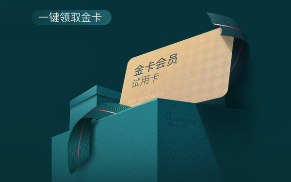 超级会员日