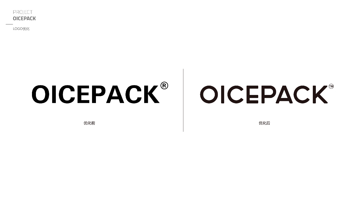 OICEPACK 冰盒 品牌包裝升級圖1