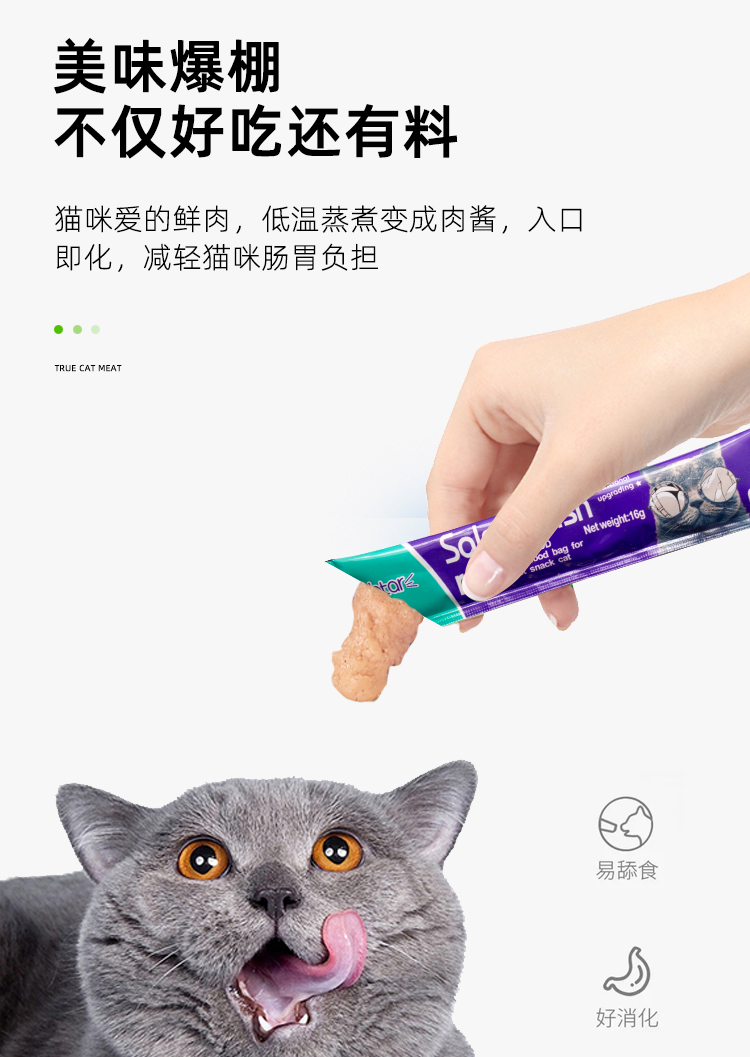 猫条图6