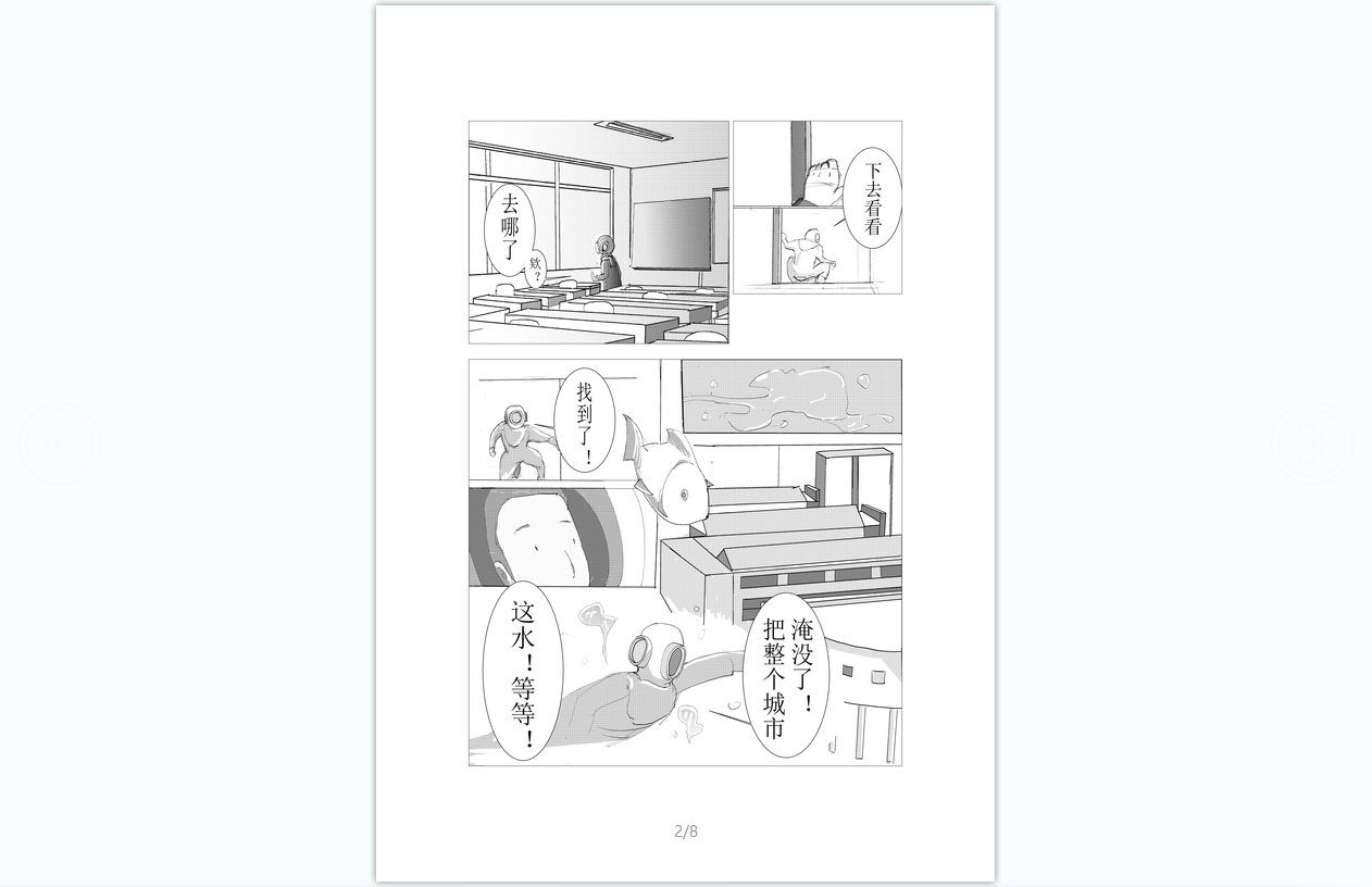 跳闸动漫图3