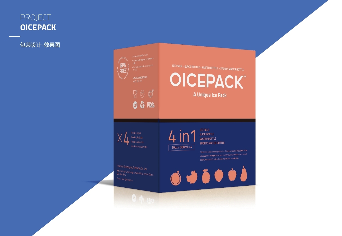 OICEPACK 冰盒 品牌包裝升級(jí)圖10