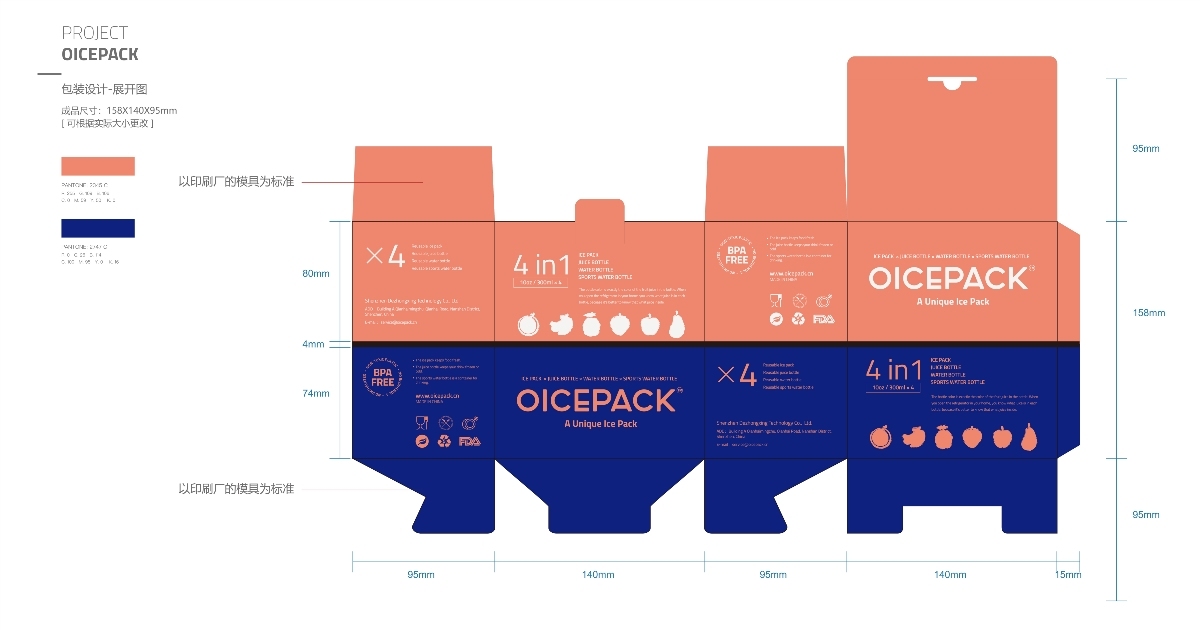 OICEPACK 冰盒 品牌包裝升級圖11