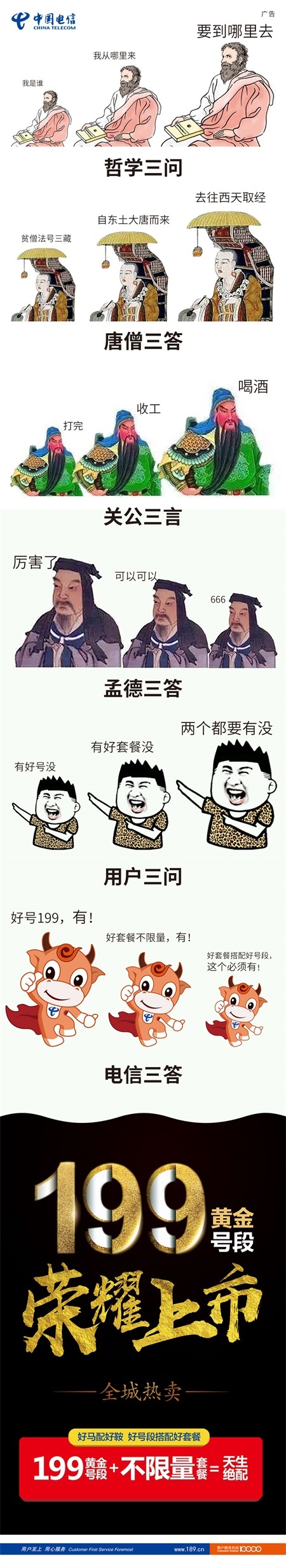 微信长图海报图2