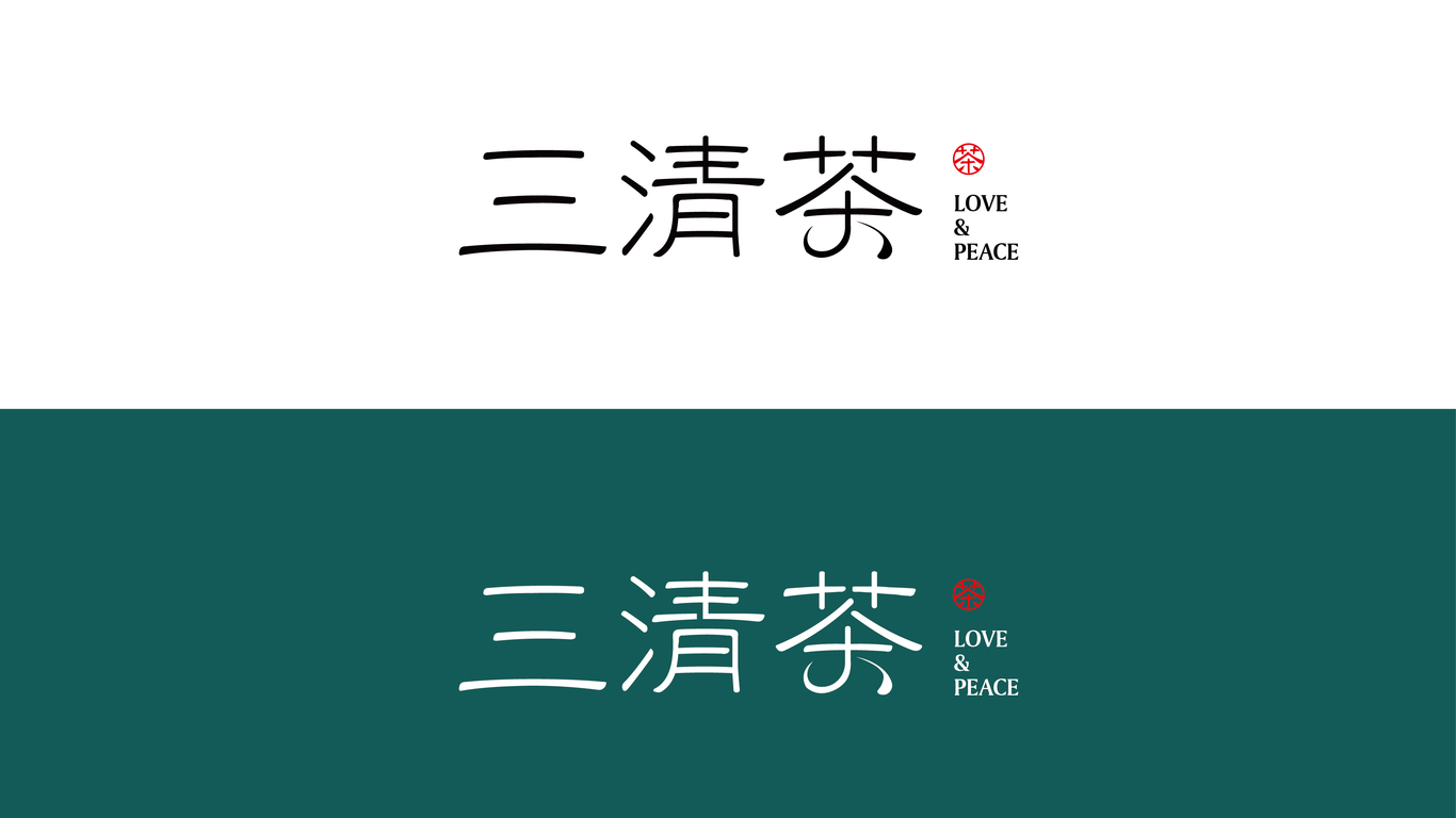 三清茶&茶文化logo設(shè)計(jì)圖3