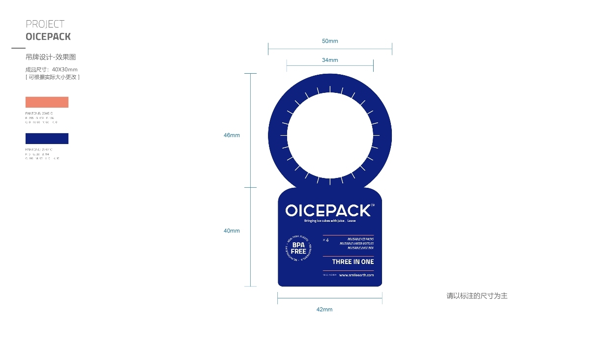 OICEPACK 冰盒 品牌包裝升級圖15