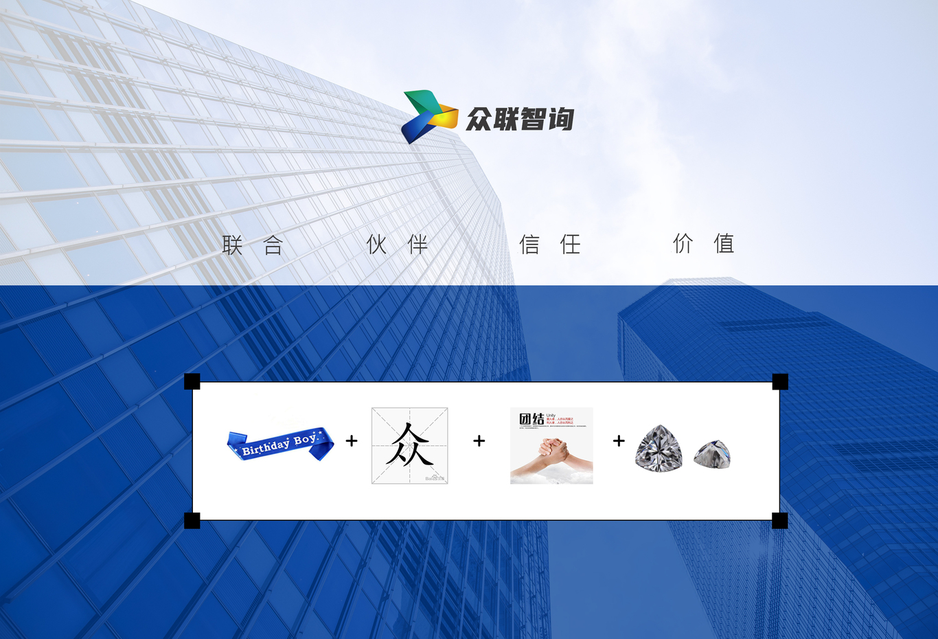 众联智询logo设计图3