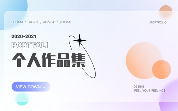 2020-2022年 UI设计作品集